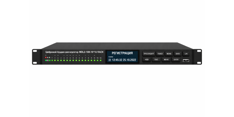 Цифровой аудиорегистратор MDL2-16N-19"1U RACK-500-1024