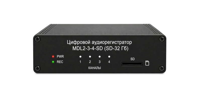 Цифровой аудиорегистратор MDL2-3-4-SD (SD-32 Гб)