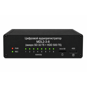 Цифровой аудиорегистратор MDL2-3-8 (микро SD 32 Гб + HDD 500 Гб)