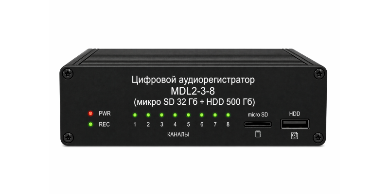 Цифровой аудиорегистратор MDL2-3-8 (микро SD 32 Гб + HDD 500 Гб)