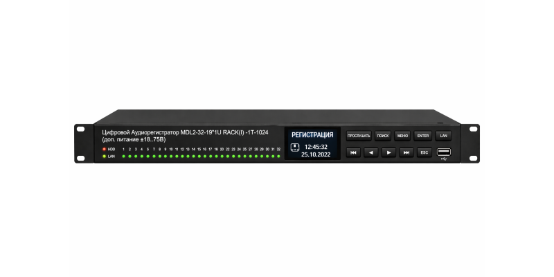 Цифровой аудиорегистратор MDL2-32-19"1U RACK(I)-1T-1024 (доп. питание)