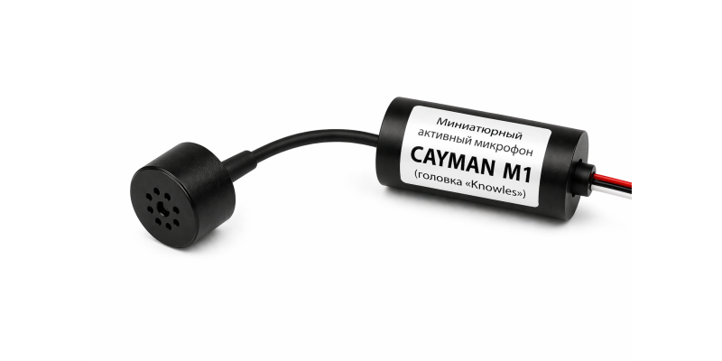 Миниатюрный активный микрофон CAYMAN M1 «Knowles»