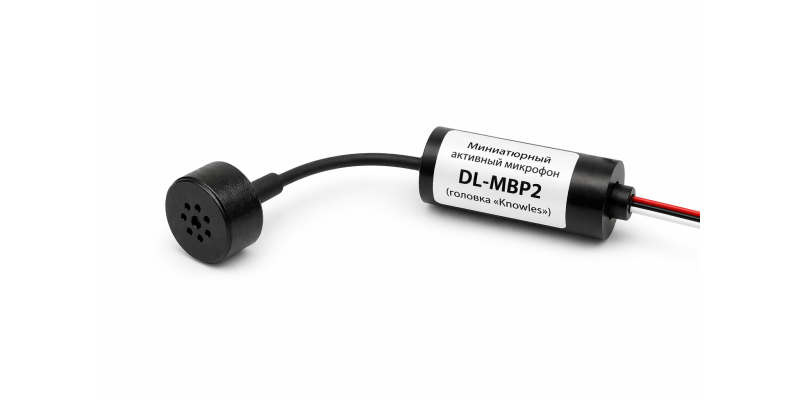 Миниатюрный активный микрофон DL-MBP2 «Knowles»