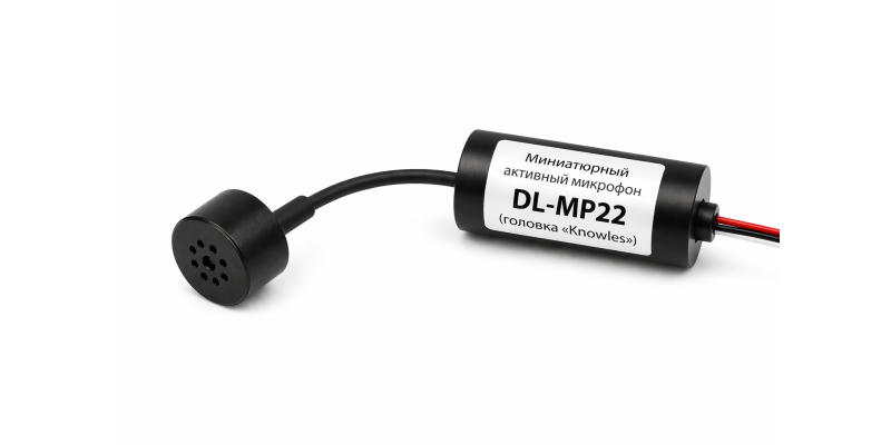 Миниатюрный активный микрофон DL-MP22 «Knowles»